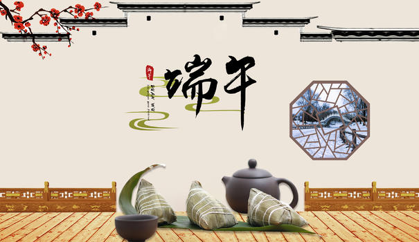 端午节粽子海报背景图片素材免费下载