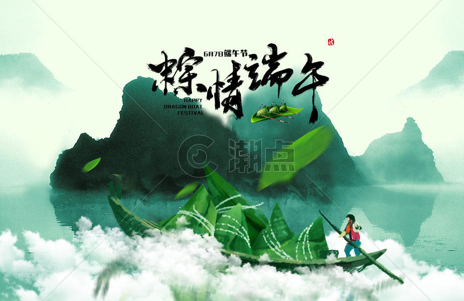 中国风端午节图片素材免费下载