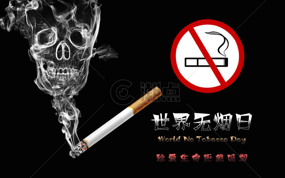 世界无烟日背景图片素材免费下载