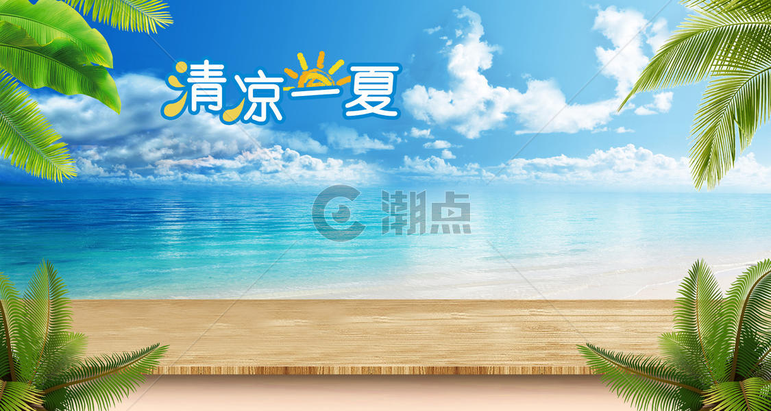 清新夏季电商banner合成背景图片素材免费下载