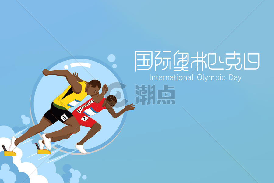 奥林匹克卡通图片素材免费下载