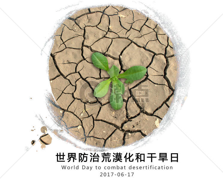 世界防治荒漠化和干旱日图片素材免费下载