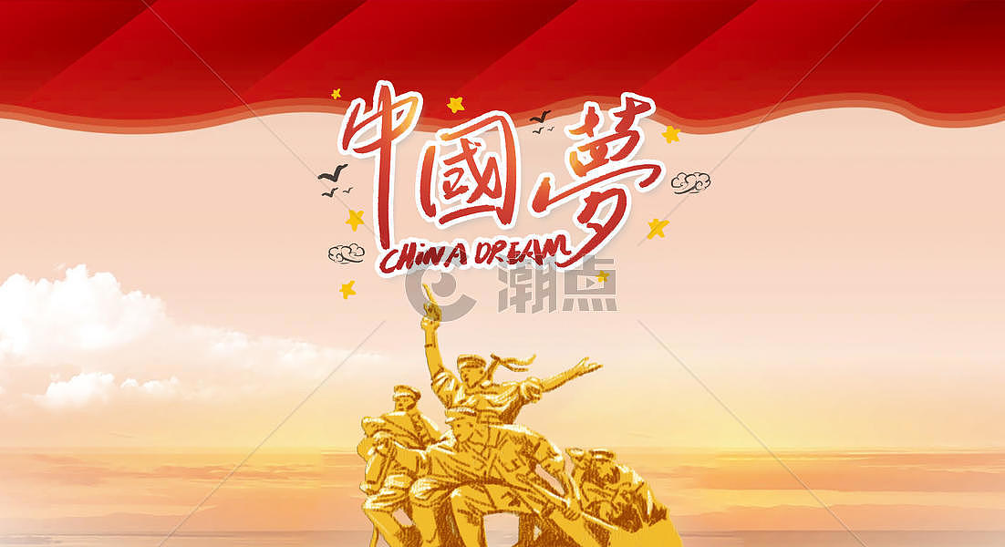 七一建党节中国梦图片素材免费下载