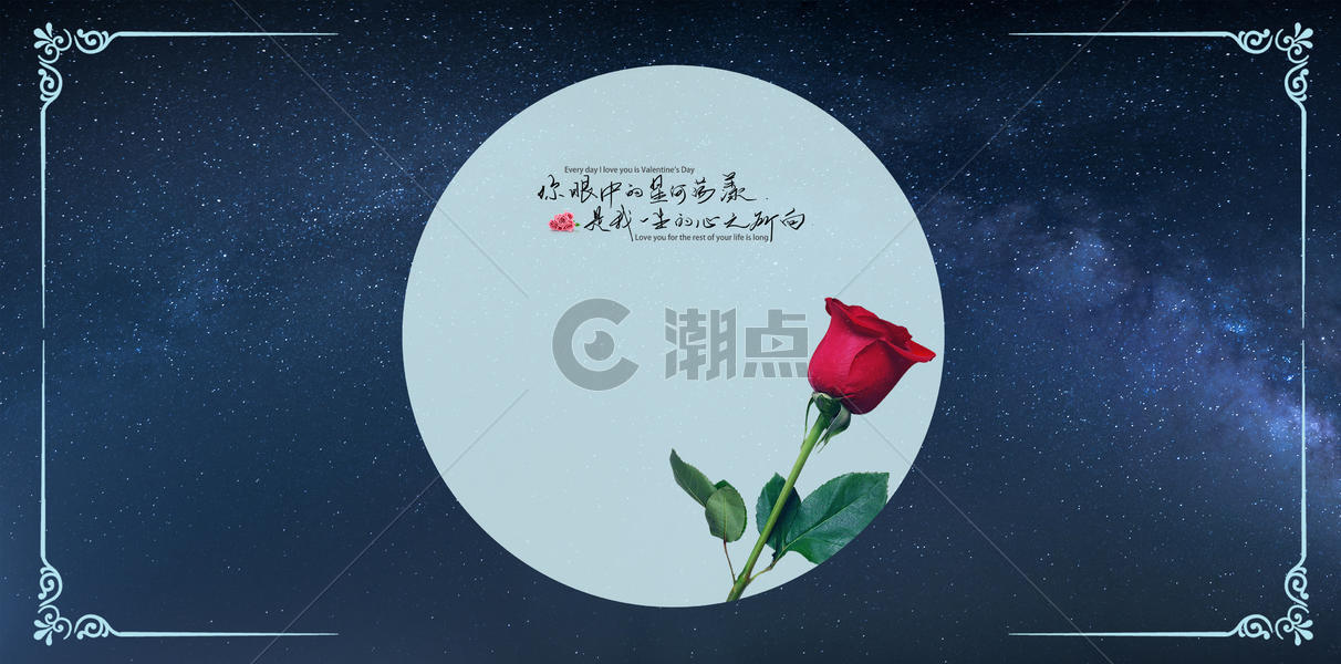 七夕情人节花朵BANNER边框背景图片素材免费下载