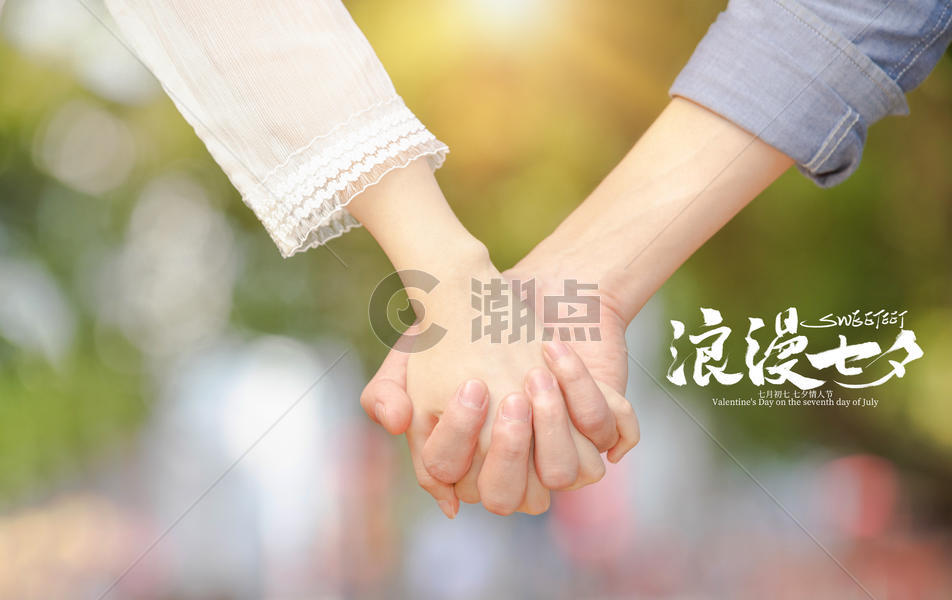 七夕情人节海报图片素材免费下载