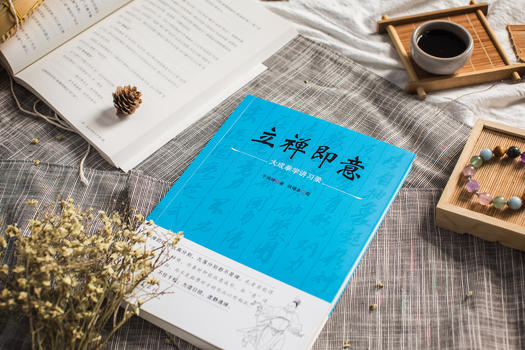 禅意书籍生活的禅中国风古书禅味生活图片素材免费下载