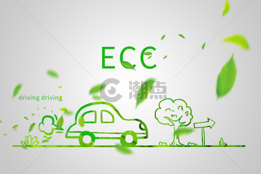 环保小汽车图片素材免费下载