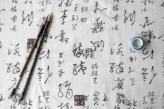 中国风水墨书法艺术图片素材免费下载