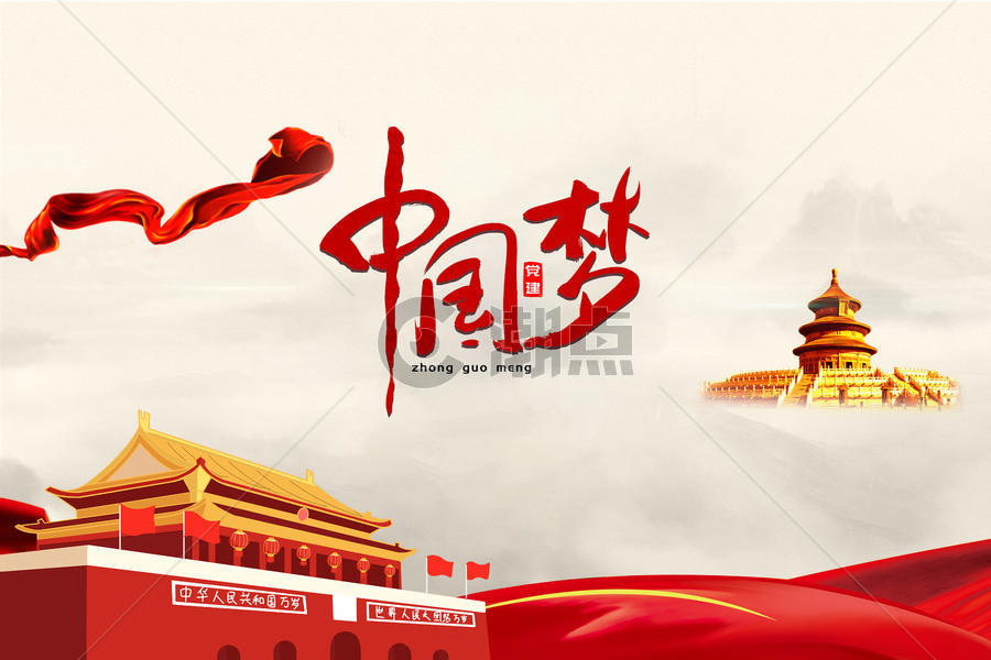 中国梦背景海报图片素材免费下载