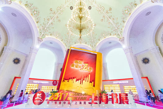 上海书展图片素材免费下载