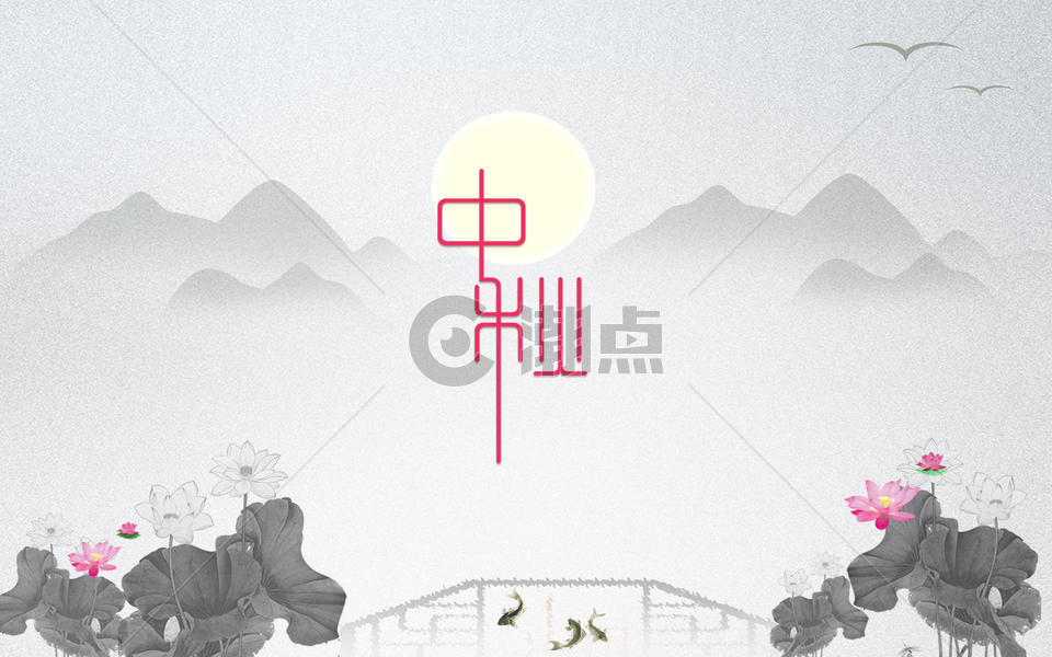 中国风中秋节背景图片素材免费下载