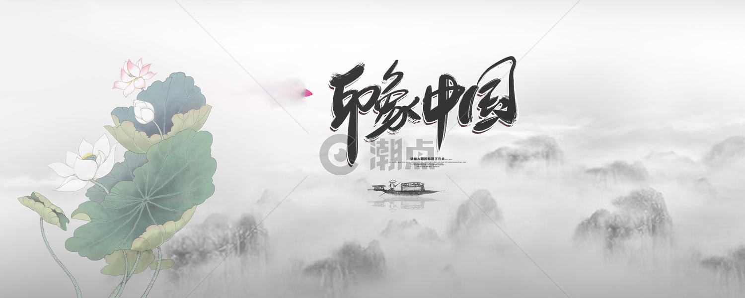 印象江南中国风图片素材免费下载