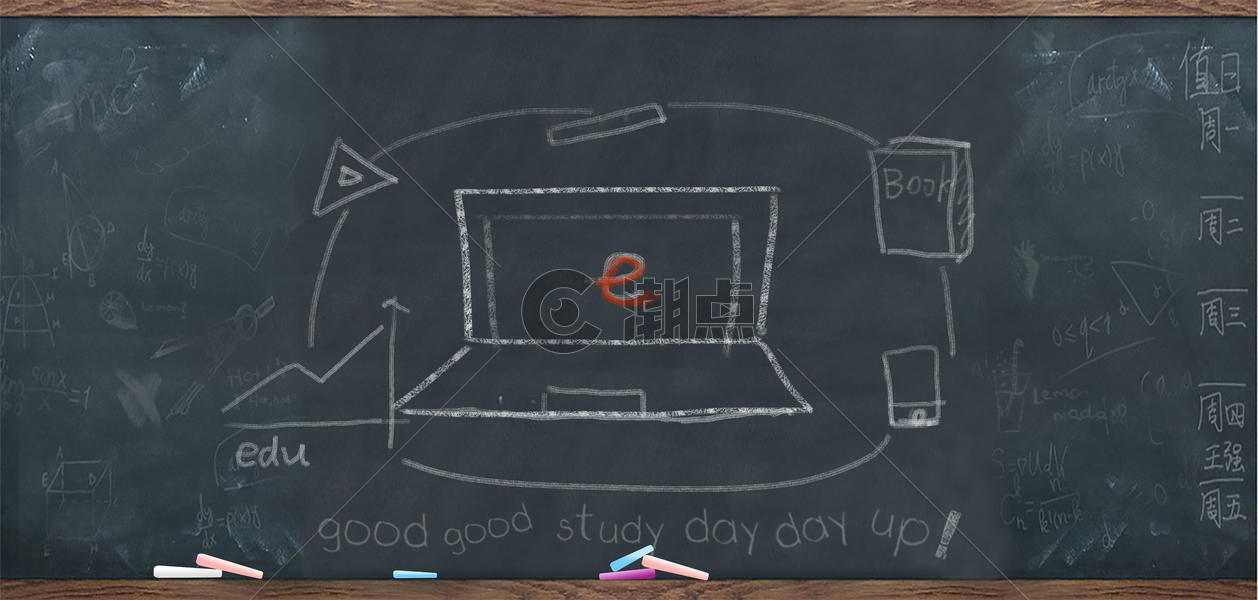互联网教育黑板粉笔图图片素材免费下载