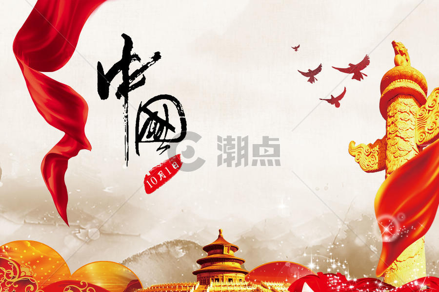 中国国庆节图片素材免费下载
