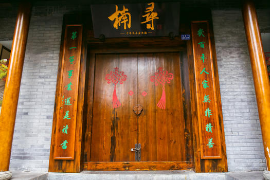 中国传统建筑庭院图片素材免费下载