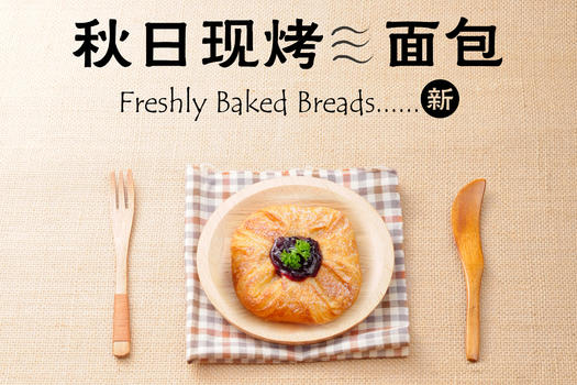现烤面包图片素材免费下载