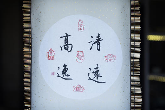 中国元素书法水墨图片素材免费下载