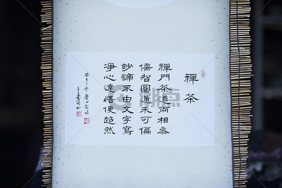 中国元素书法水墨图片素材免费下载