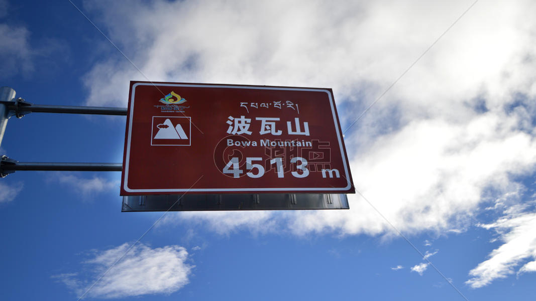 川藏区波瓦山海拔4513米图片素材免费下载