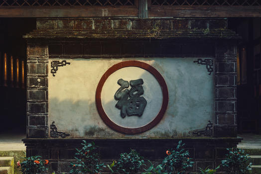 重庆涞滩古镇民居内景图片素材免费下载