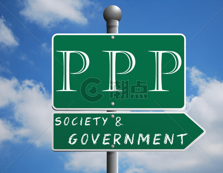 PPP政府与社会合作图片素材免费下载