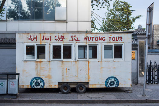 北京元素图片素材免费下载