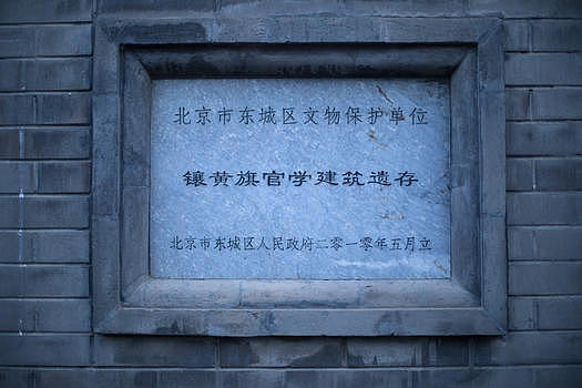 北京元素图片素材免费下载