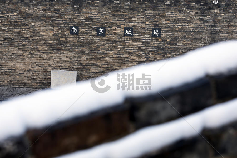雪后的南京城墙图片素材免费下载