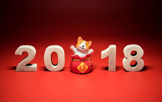 2018戊戌狗年图片素材免费下载