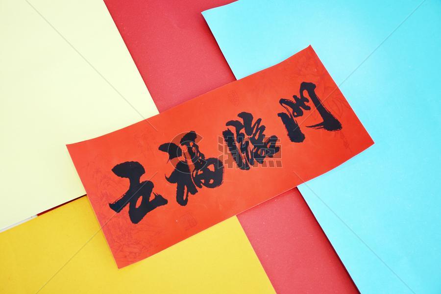春节新年福字对联图片素材免费下载