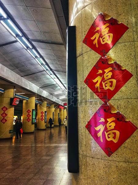 北京地铁里的春节气氛图片素材免费下载