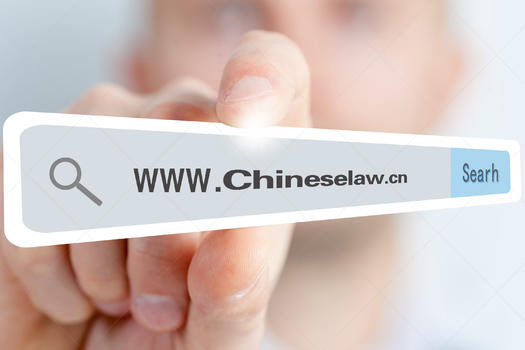 中国法律网咨询搜索图片素材免费下载