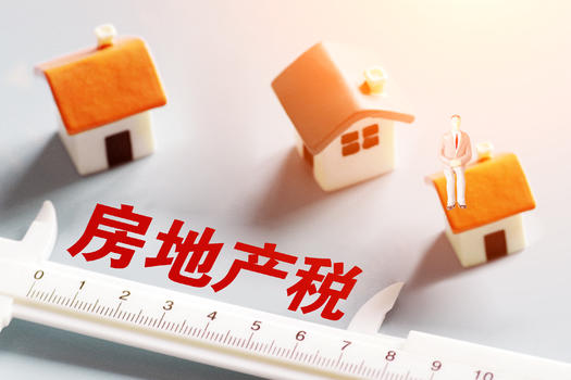 房地产税率图片素材免费下载