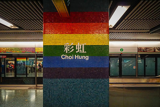 香港彩虹站地铁站内图片素材免费下载