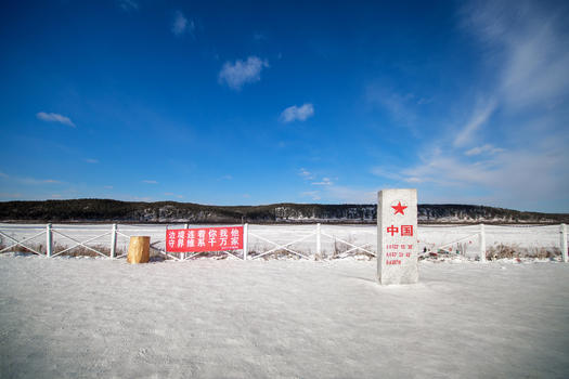 中国最北边境线图片素材免费下载