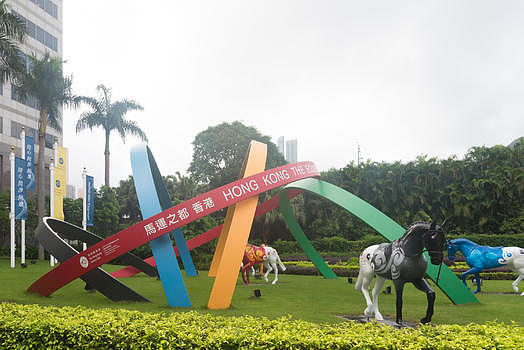 香港马会图片素材免费下载