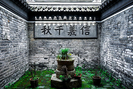 上海大境阁内部题字图片素材免费下载