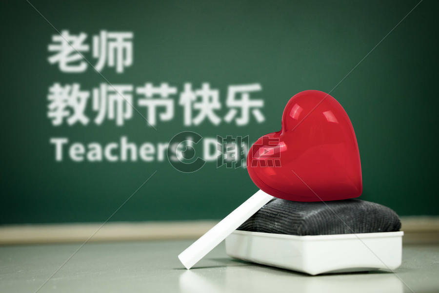 老师教师节快乐图片素材免费下载