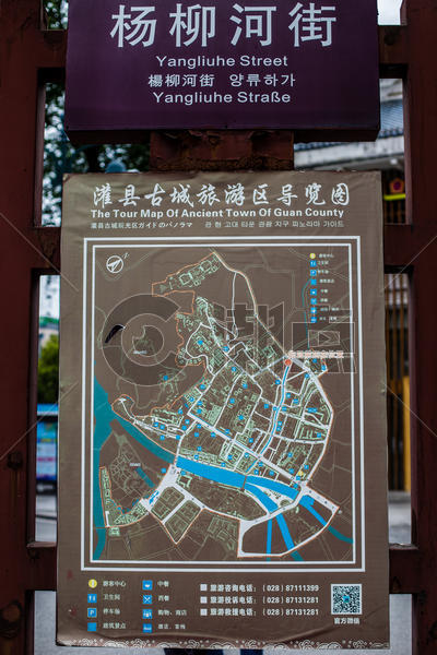 都江堰市灌县古城景区地图图片素材免费下载