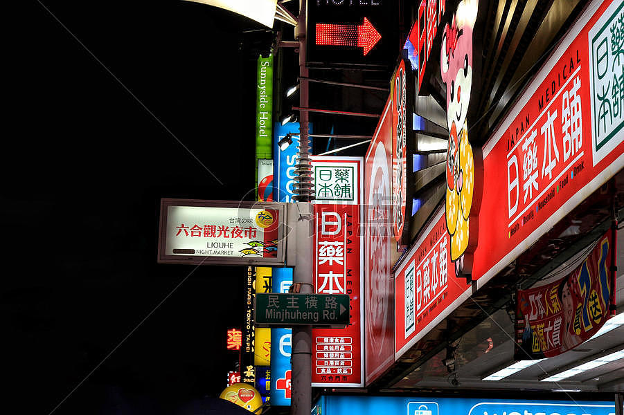 台湾高雄六合夜市的霓虹灯牌图片素材免费下载