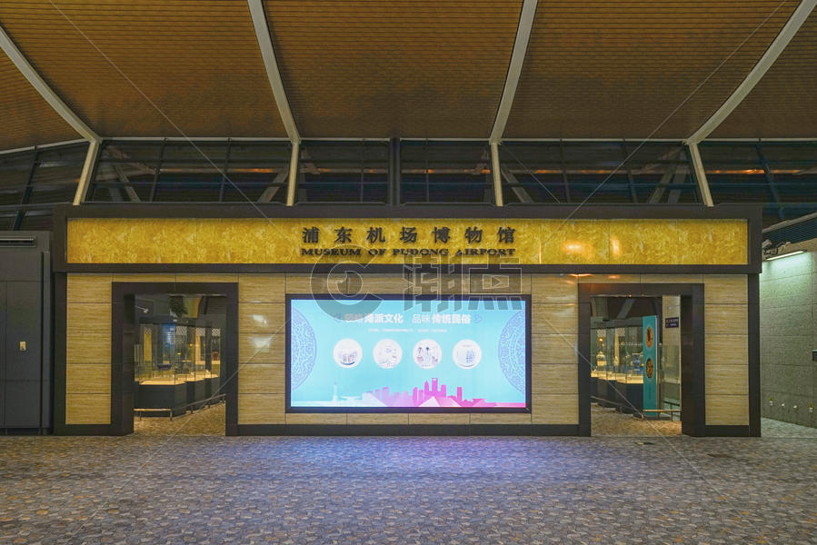 上海浦东机场博物馆图片素材免费下载