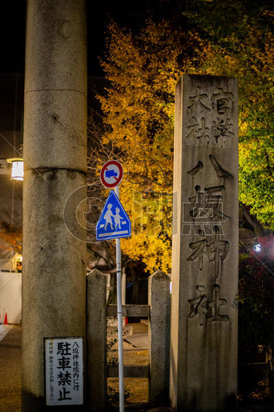 日本八坂神社夜景图片素材免费下载
