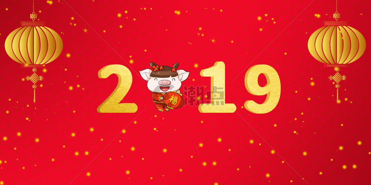 2019猪年海报图片素材免费下载