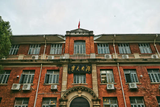 湖南大学保护建筑红楼图片素材免费下载
