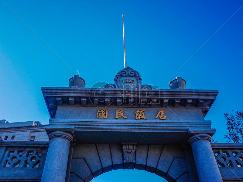 天津国民饭店图片素材免费下载