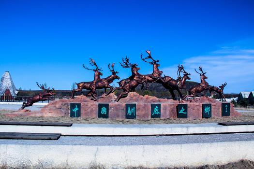 敖鲁古雅地标中国驯鹿之乡图片素材免费下载