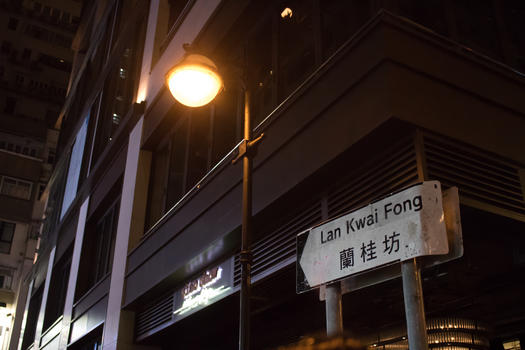 香港兰桂坊夜景图片素材免费下载