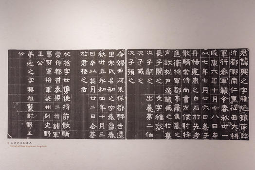 南京六朝博物馆书法展品图片素材免费下载