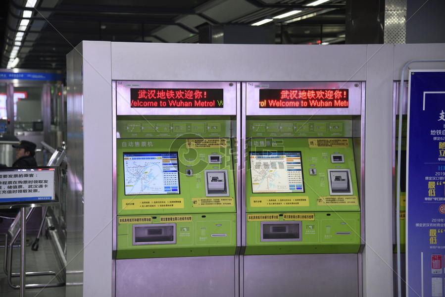武汉地铁自助售票机图片素材免费下载