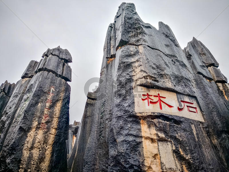 云南昆明石林风景区图片素材免费下载